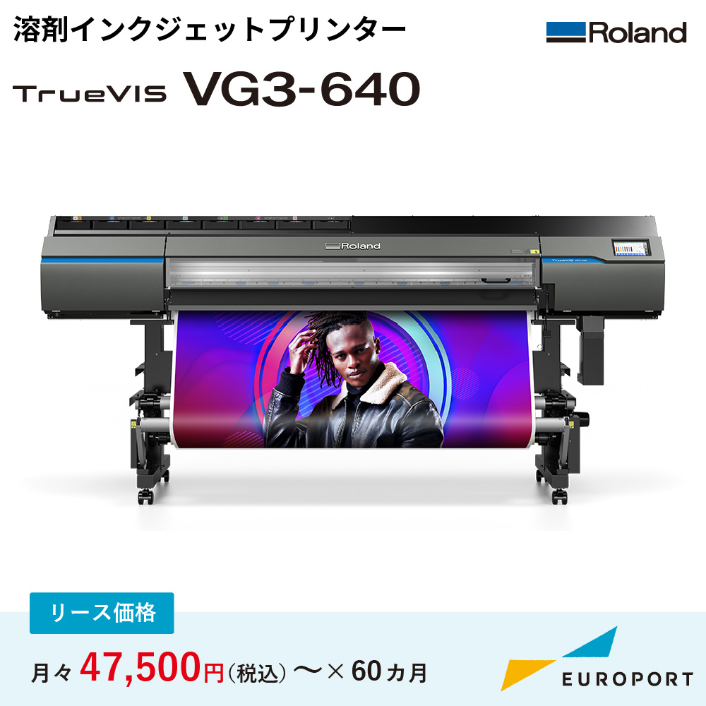 TrueVIS VG3-640 溶剤インクジェットプリンター ローランドDG | ユーロ