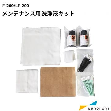 ミマキ メンテナンス液15キット 100mlボトル×2本 [ML015-Z-K1