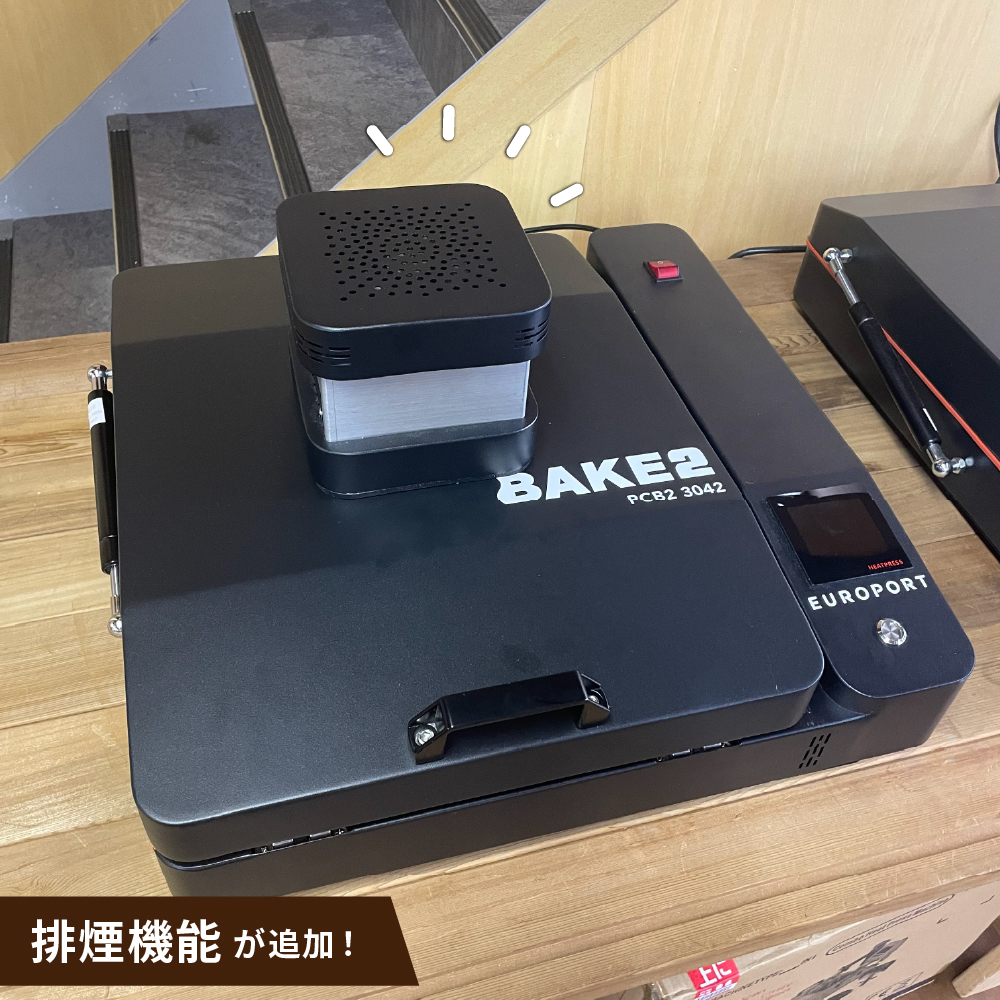DTF対応 卓上乾燥装置 BAKE2 / BAKE2 WIDE（ベイク / ベイクワイド