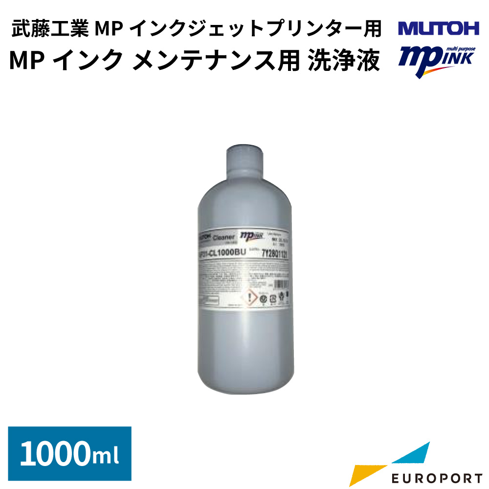 武藤工業 MPインク メンテナンス用 洗浄液 1000ml [VJ-MP31-CL1000