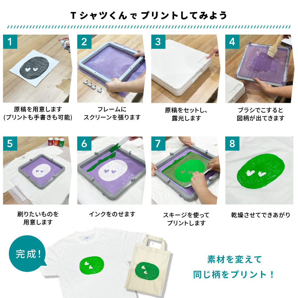 シルクプリントキット Tシャツくんミドル T-M22 [HR-101390016