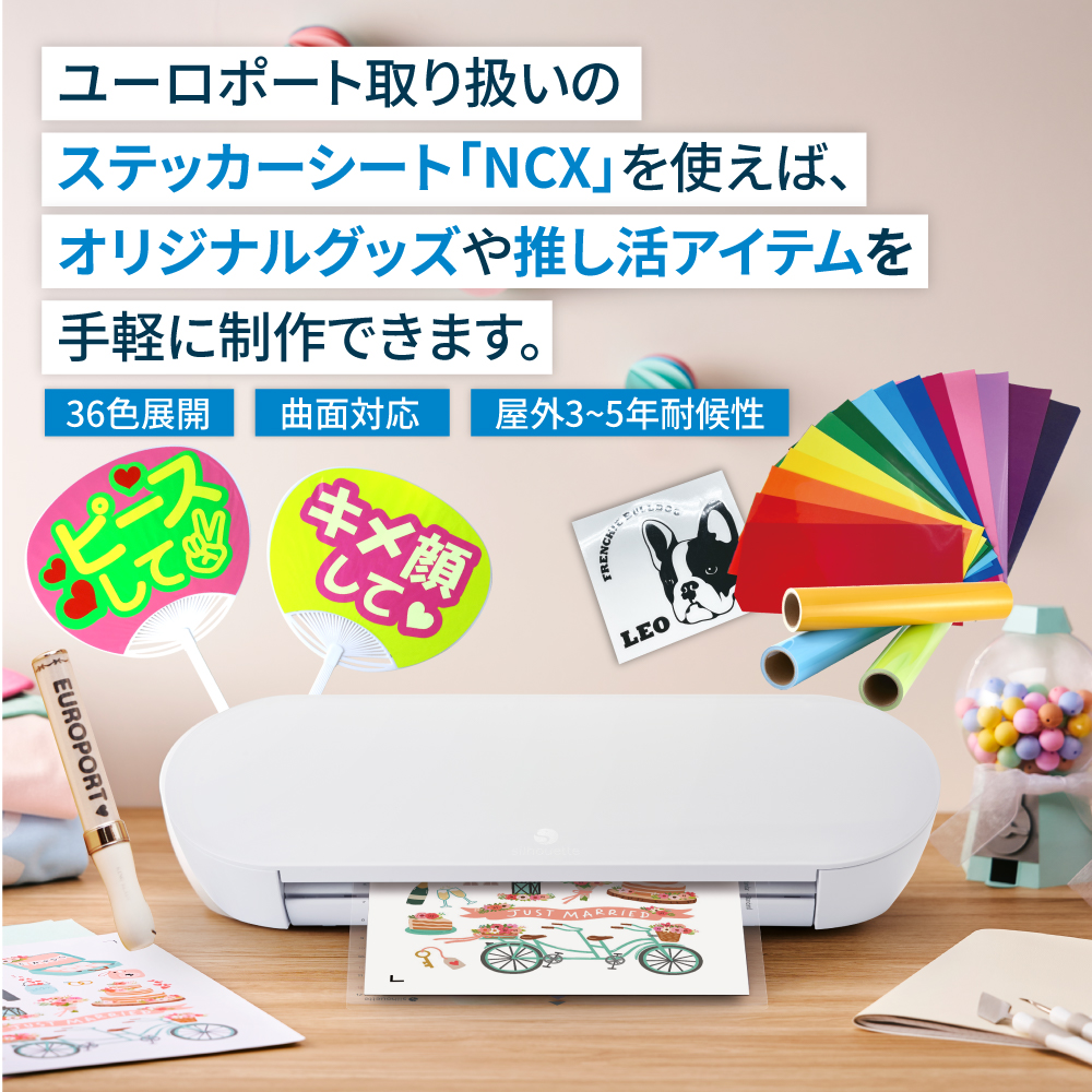 シルエットポートレート4 (silhouette portrait4) スタートセット 小型