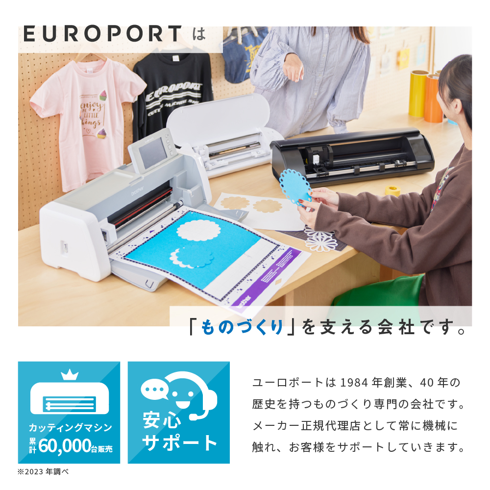 小型カッティングマシン スキャンカットDX ScanNCut SDX85 スターター