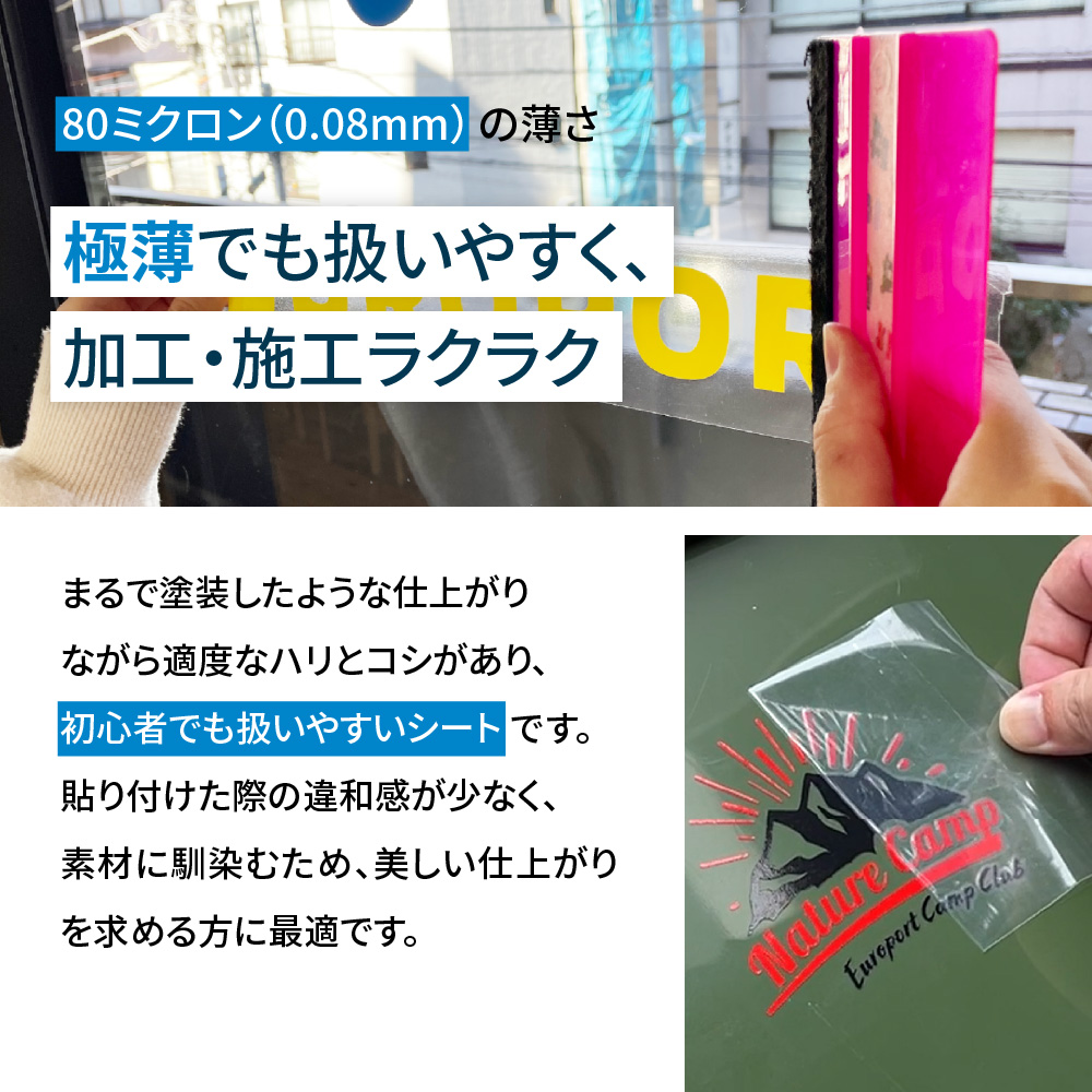 屋外スタンダード NCX [380mm幅×5mロール] カッティング用ステッカー