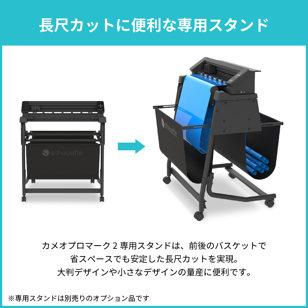 シルエットカメオ プロ マーク2 (Silhouette CAMEO PRO MK2