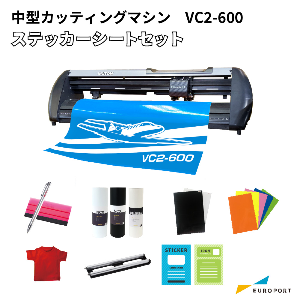 中型カッティングマシン VC2-600 ステッカーシートセット 武藤工業