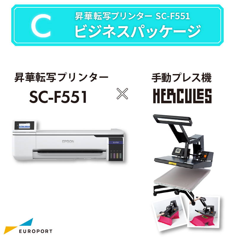 卓上型昇華転写プリンター SC-F551+手動アイロンプレス機 ヘラクレス