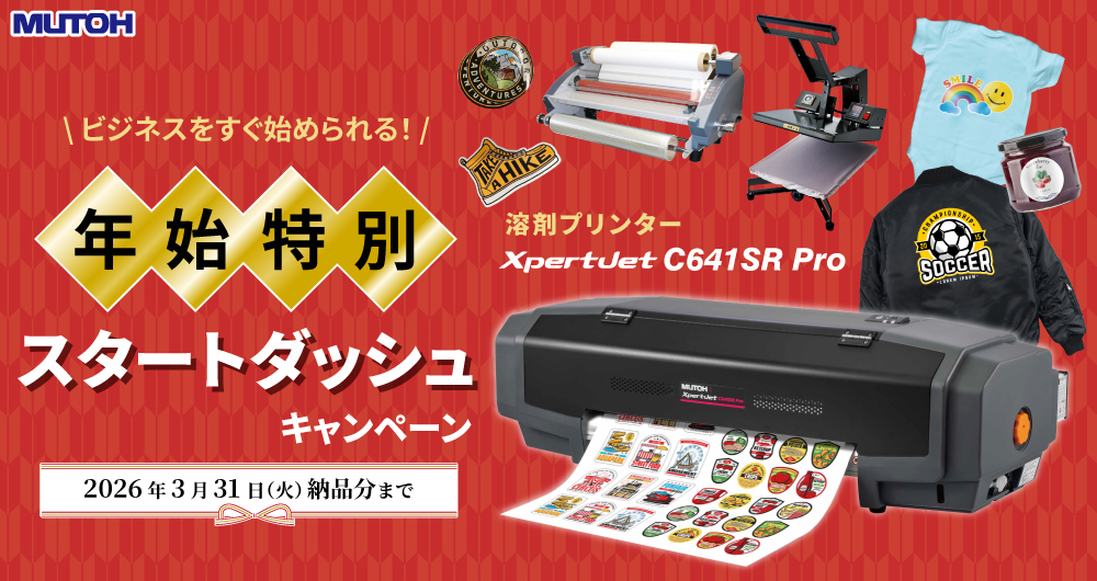 XpertJet C641SR Pro 溶剤インクジェットプリンター プリント＆カット