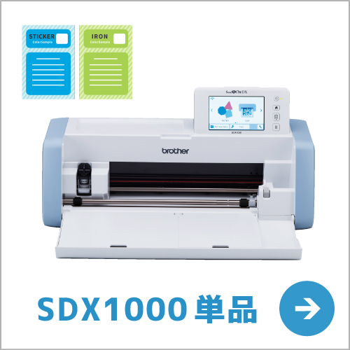 小型カッティングマシン スキャンカットDX SDX1000 スターターセット