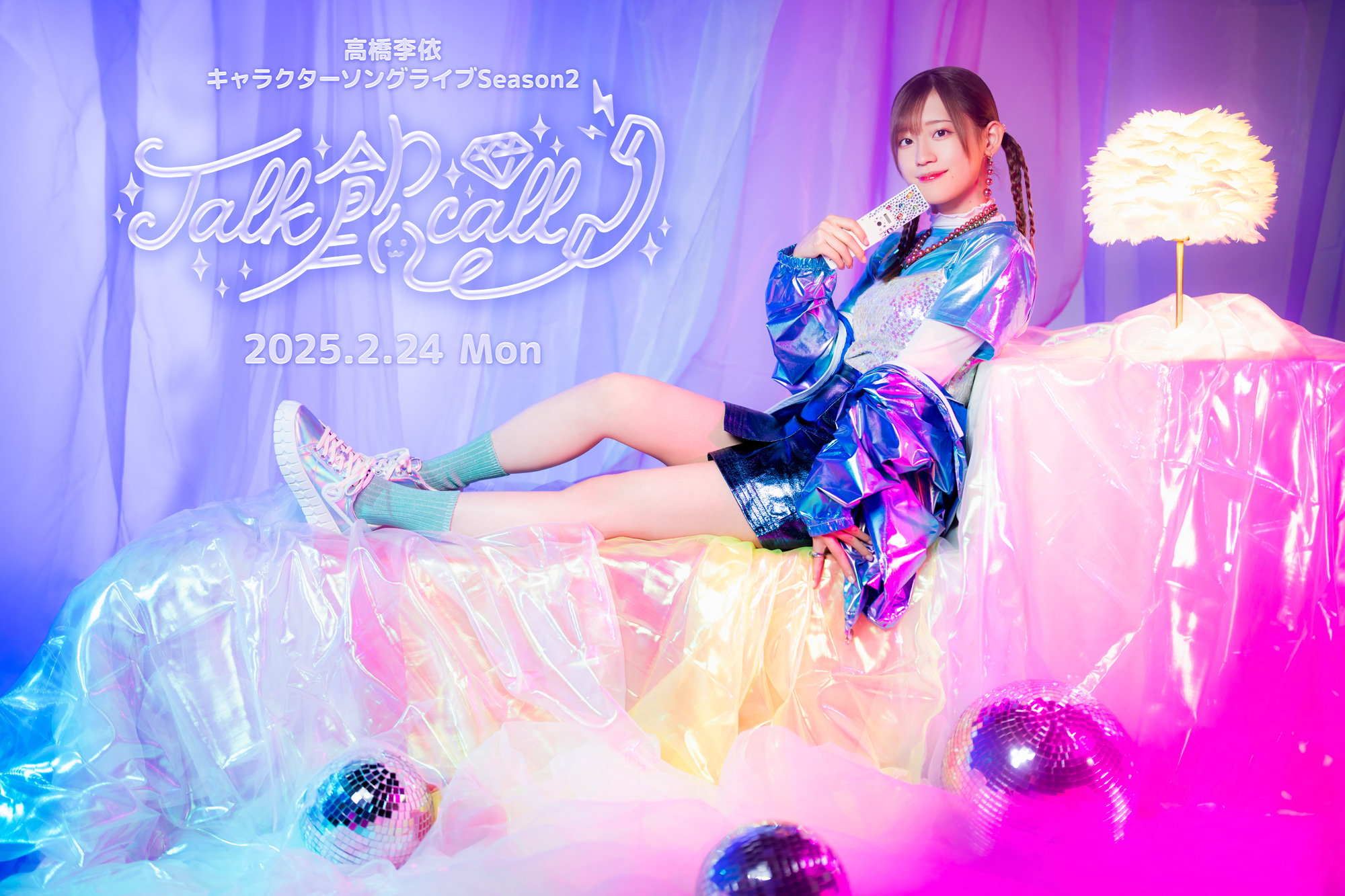 高橋李依キャラクターソングライブ Season2「Talk 餡 call」 | 高橋李