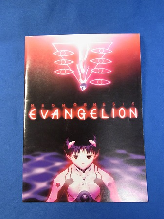 エヴァグッズ No.226～227 新世紀エヴァンゲリオン劇場版 シト新生