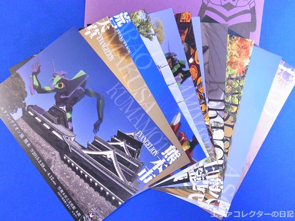 エヴァグッズ No.608～618 「エヴァンゲリオン展 熊本」ポストカード