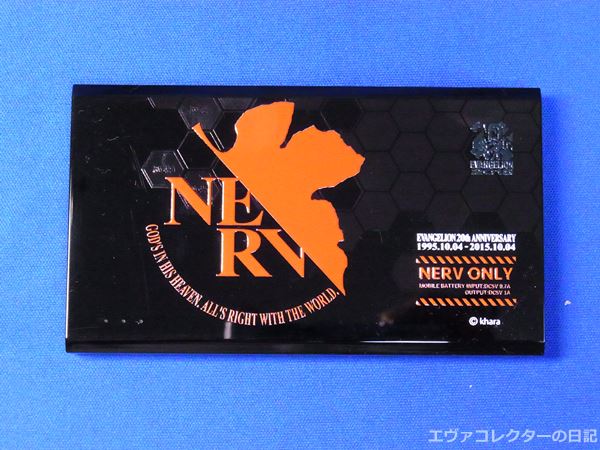 エヴァグッズ No.601 オリモバ！EVAモバイルバッテリー エヴァ20周年