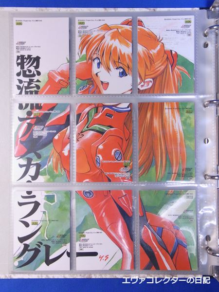 エヴァグッズ No.821～822 カードダスマスターズオフィシャル