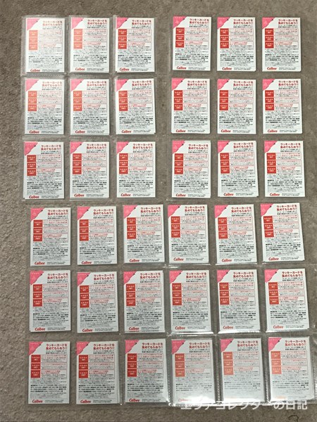 エヴァグッズ No.1135 カルビー エヴァンゲリオンチップス ラッキー