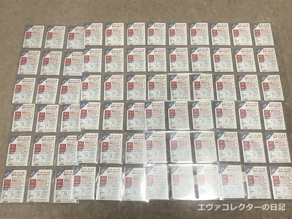 エヴァグッズ No.1136 カルビー エヴァンゲリオンチップス ラッキー