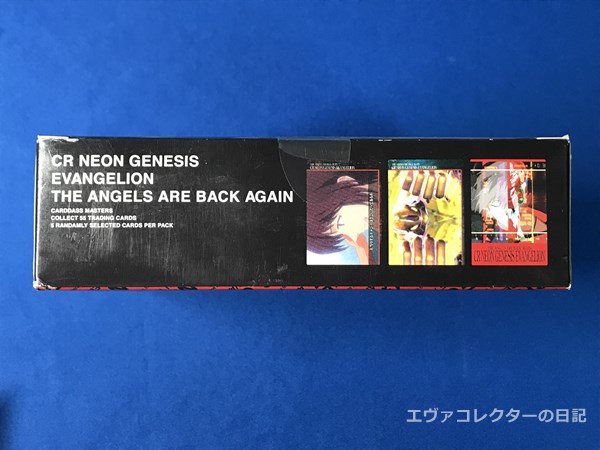 エヴァグッズ No.1261 カードダスマスターズ CR新世紀エヴァンゲリオン