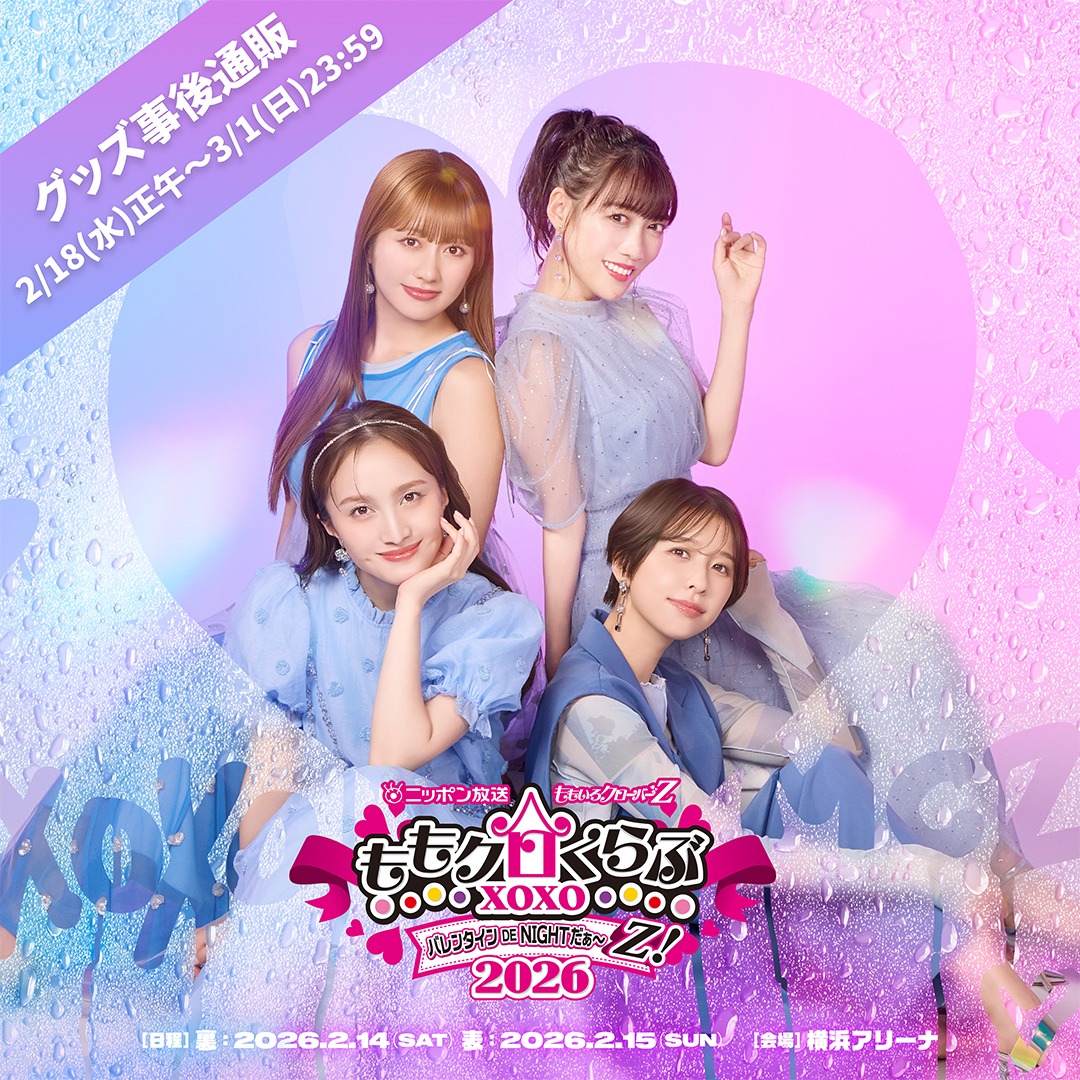 杉⼭清貴&オメガトライブ ~FIRST FINALE TOUR 2024~ “LIVE EMOTION