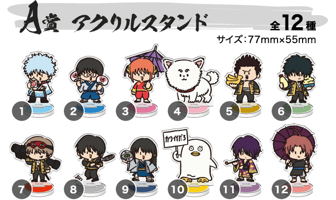 ミニゲーム｜銀魂わーるど ～かっこつけていられるのは最初だけ～