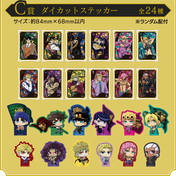 ジョースター家の血縁くじ｜JOJO WORLD Quizzes