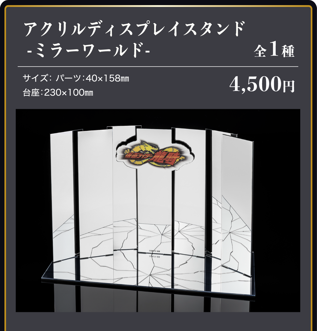 オリジナルグッズ｜S.H.Figuarts（真骨彫製法）仮面ライダー龍騎発売