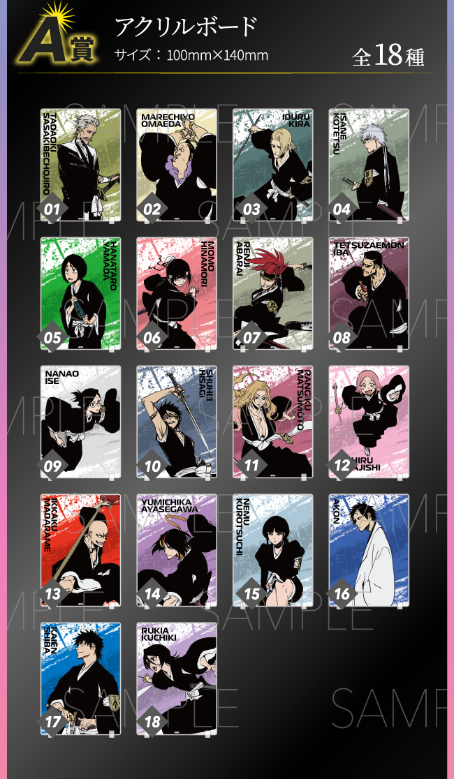 ミニゲーム｜BLEACH WORLD