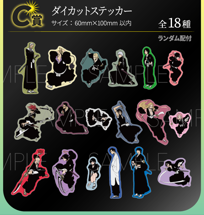 ミニゲーム｜BLEACH WORLD