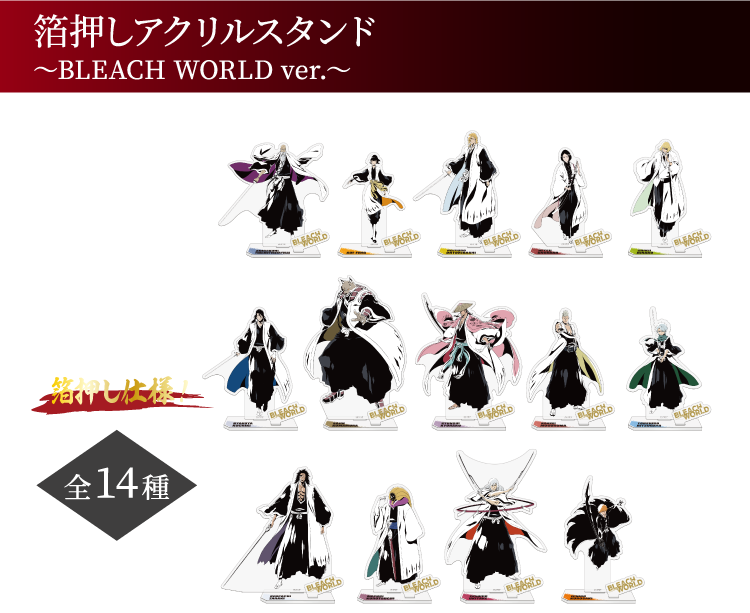 オリジナルグッズ｜BLEACH WORLD