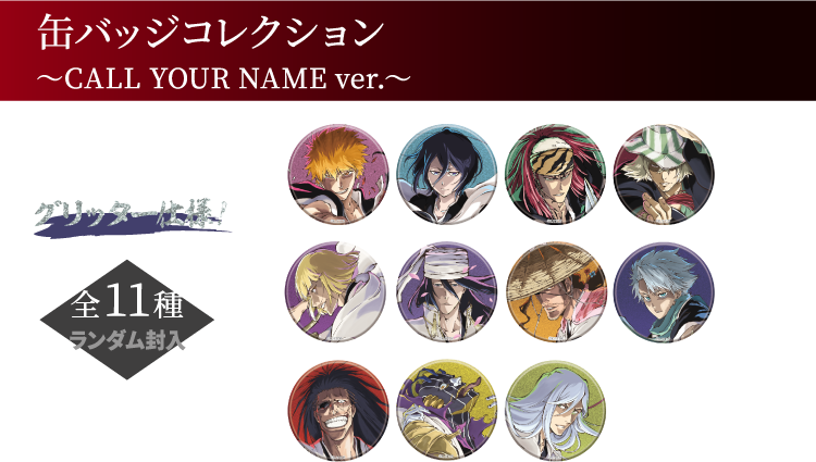 オリジナルグッズ｜BLEACH WORLD