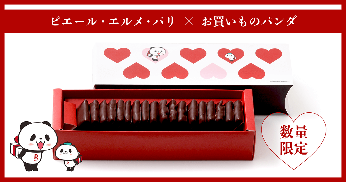 お買いものパンダ オフィシャルサイト