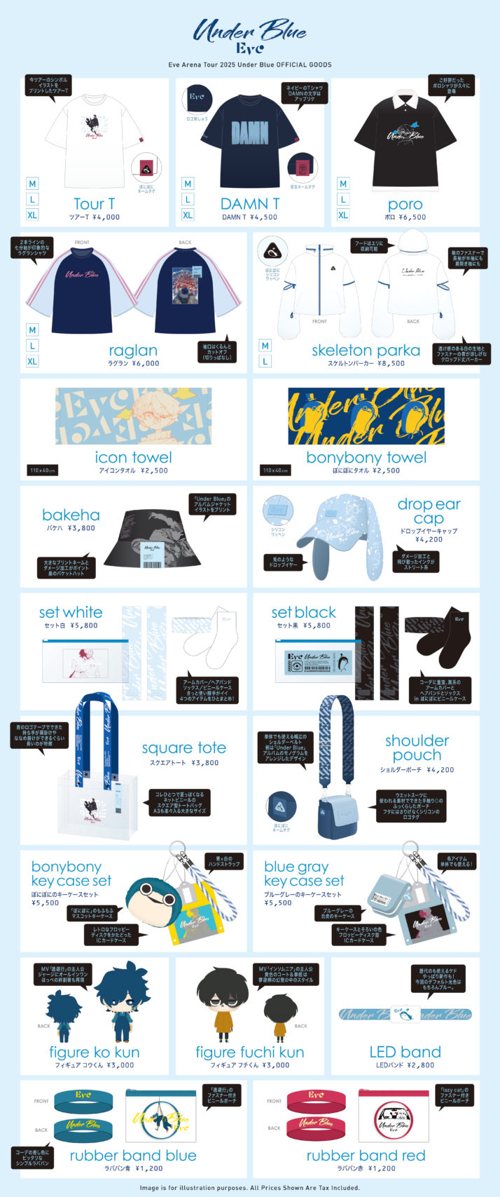 Eve Arena Tour 2025「Under Blue」グッズ先行受注販売のお知らせ
