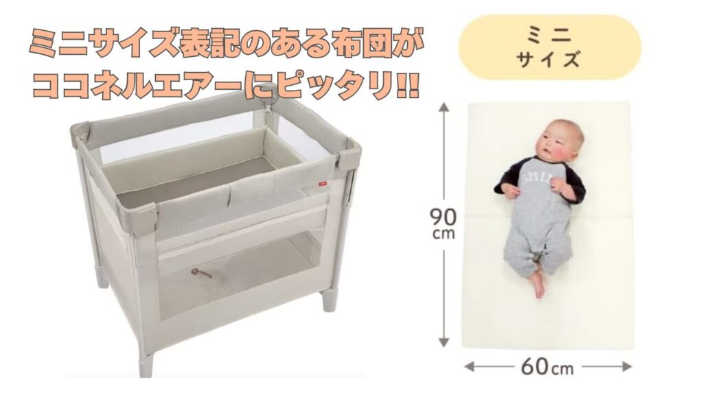 アップリカ ココネルエアー プラス AB ホワイトベージュ アップリカ