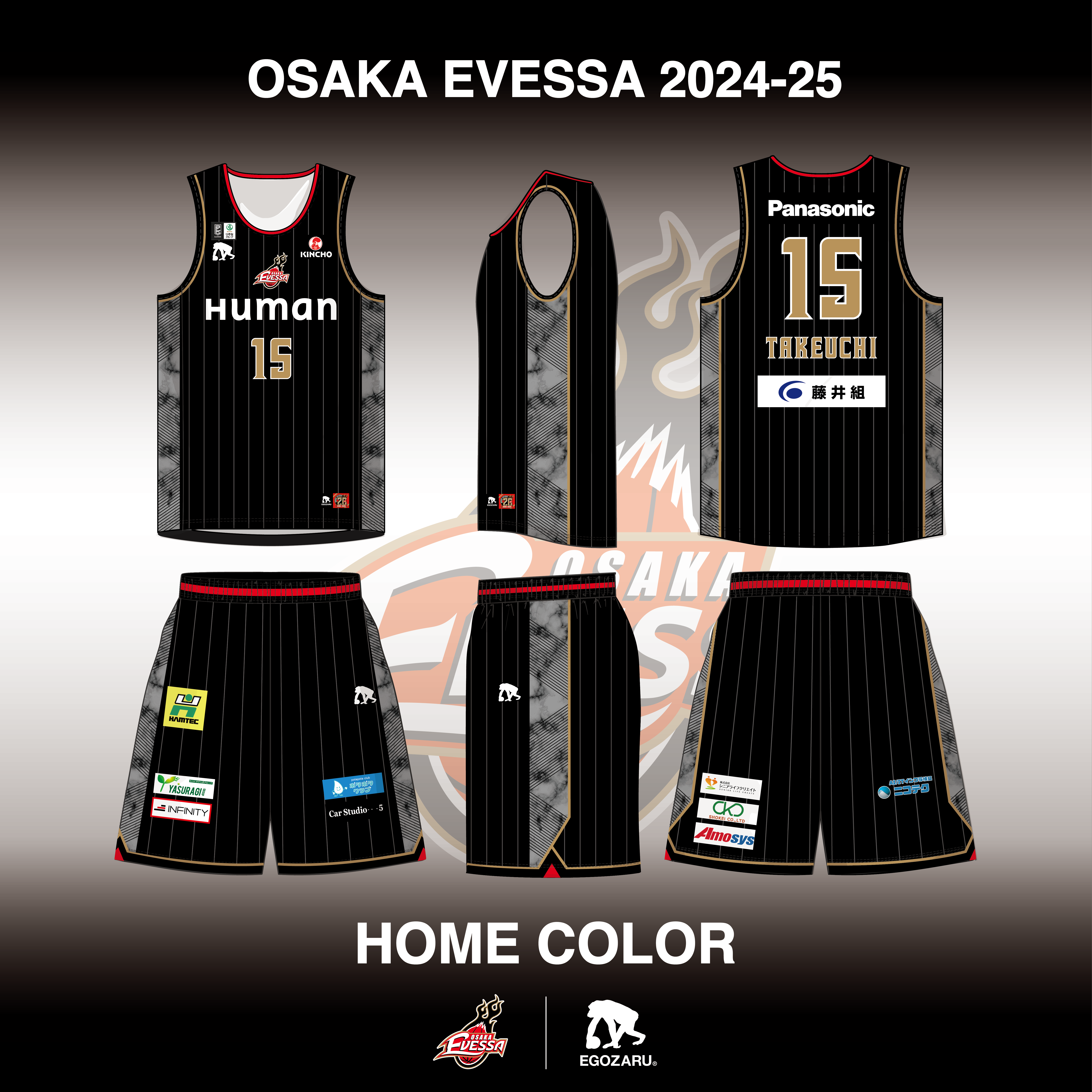 お知らせ】2024-25シーズン 新ユニフォーム(ホーム)デザイン決定および