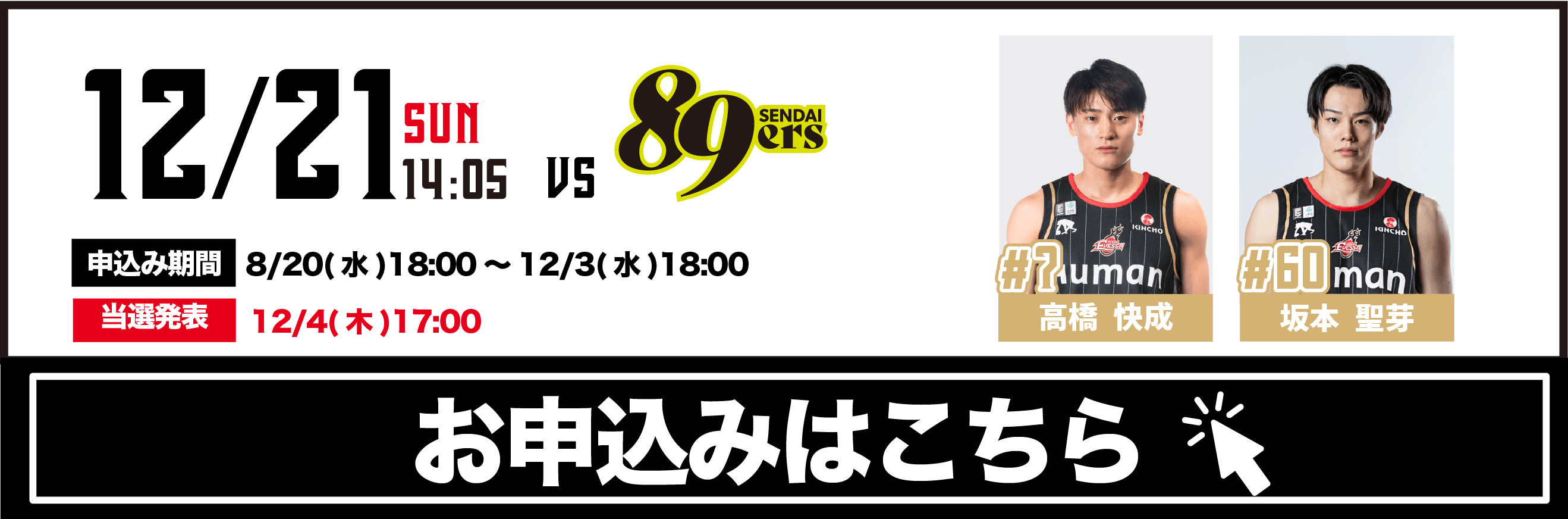 2025-26シーズン CLUB EVESSA有料会員限定「選手サイン会」開催決定