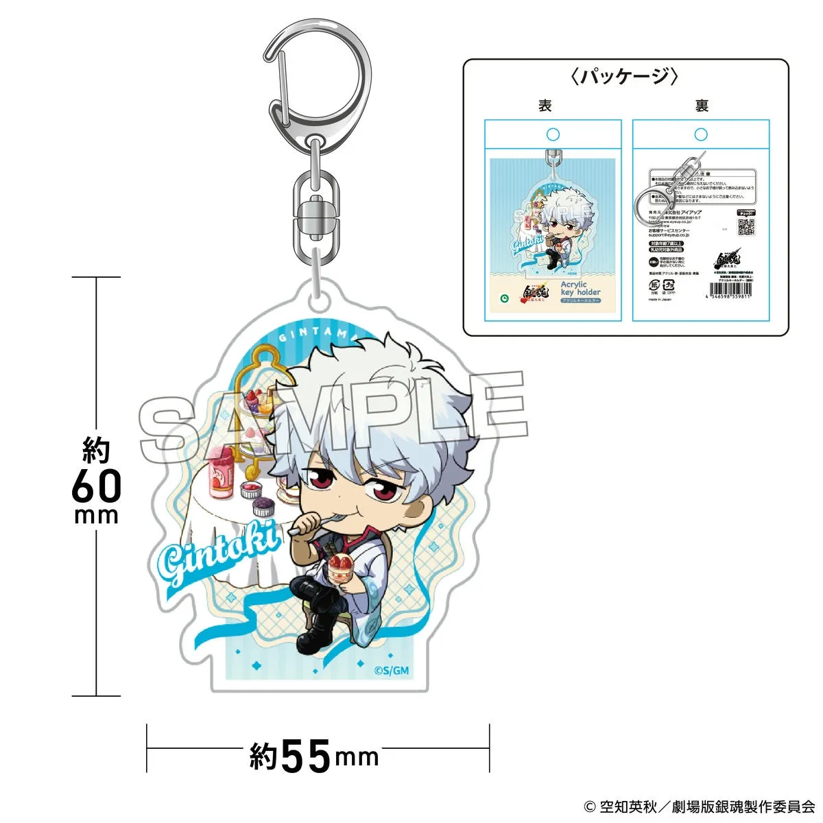 アイアップ公式通販】『新劇場版 銀魂 -吉原大炎上-』 アクリル