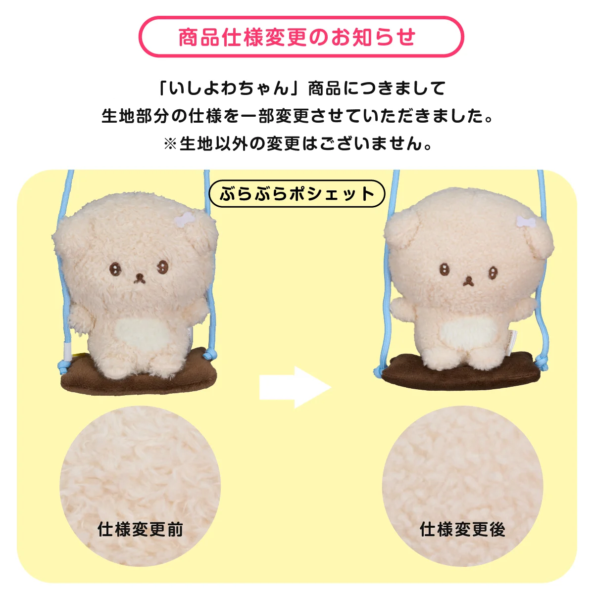 アイアップ公式通販】いしよわちゃん ぶらぶらポシェット｜バッグ