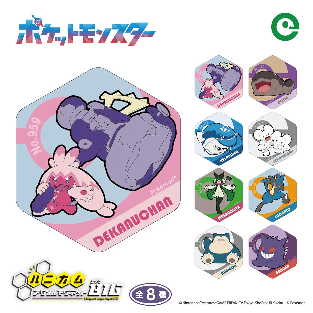 アイアップ公式通販】ポケットモンスター ハニカムアクリルマグネット