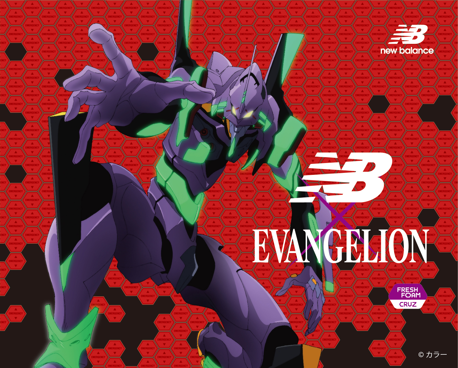 EVANGELION × New Balanceが登場！エヴァカラーの「FRESH FOAM CRUZ