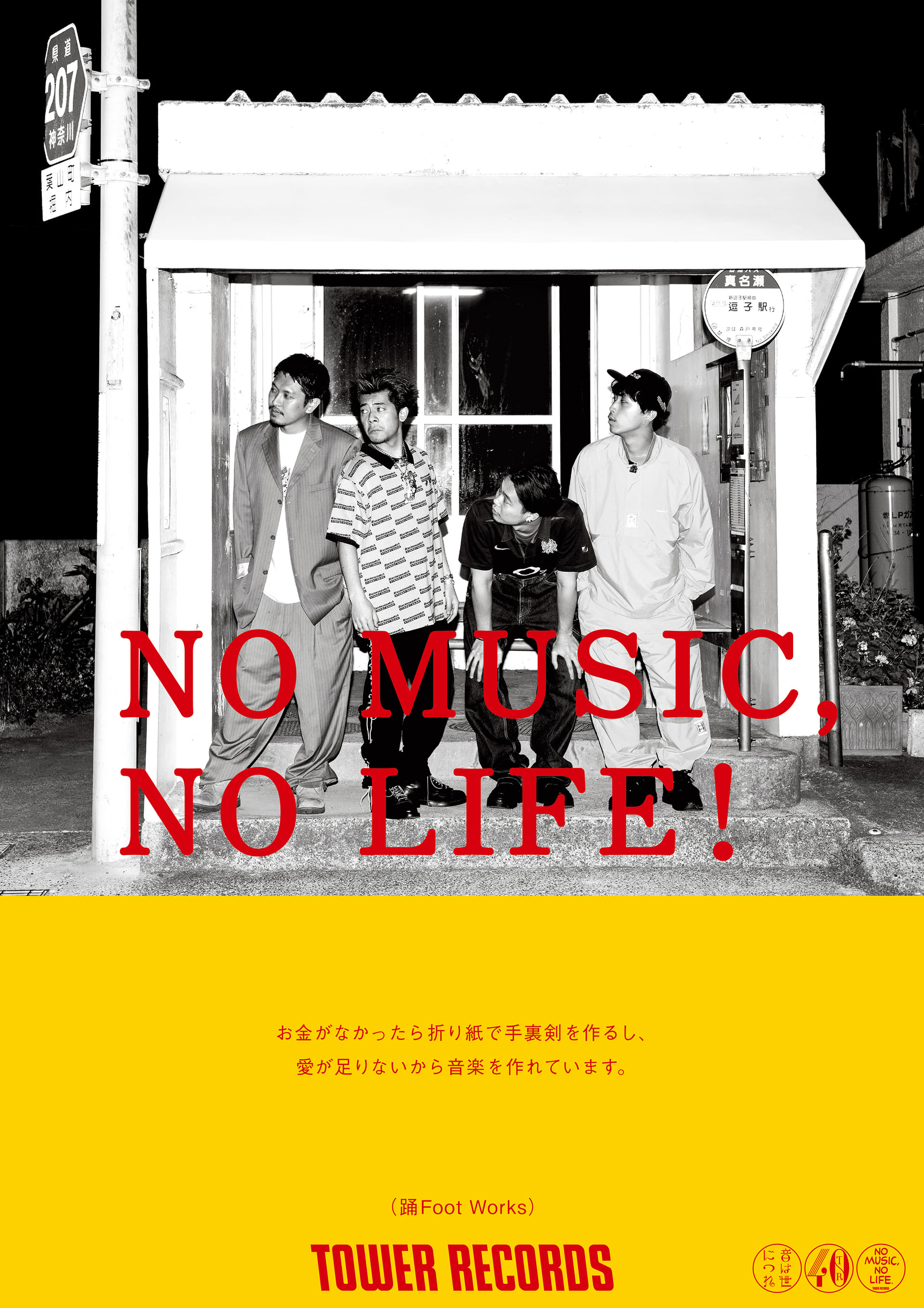 豆*）様 希少 カネコアヤノ タワレコ「NO MUSIC, NO LIFE! 特 豆*）様