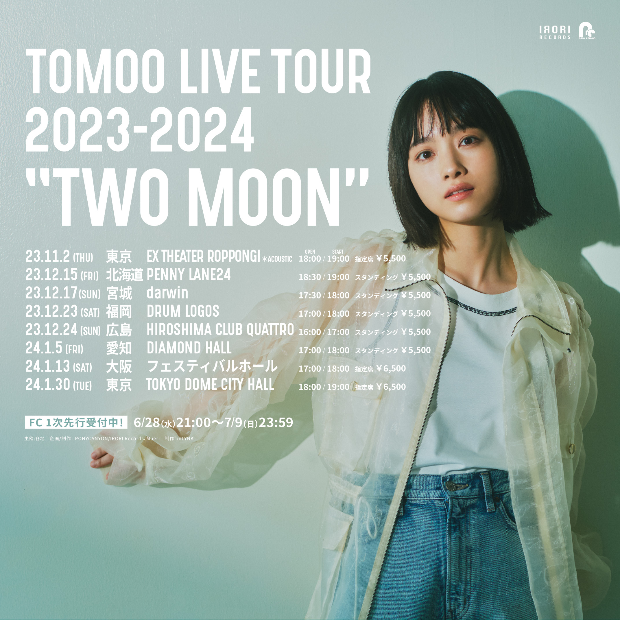TOMOOがメジャー1stアルバム『TWO MOON』を9月にリリース。アルバムを