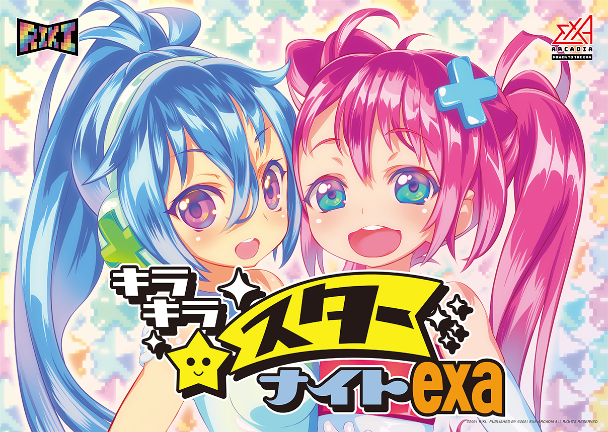 キラキラスターナイトexa - exA-Arcadia