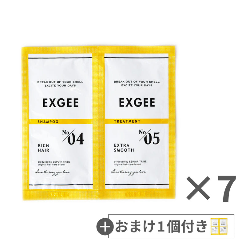 EXGEE シャンプー＆トリートメント トライアルサシェセット