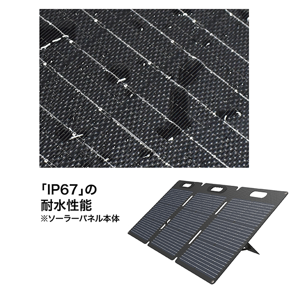 フォールディング ソーラーパネル EXP-110｜ソーラーパネル