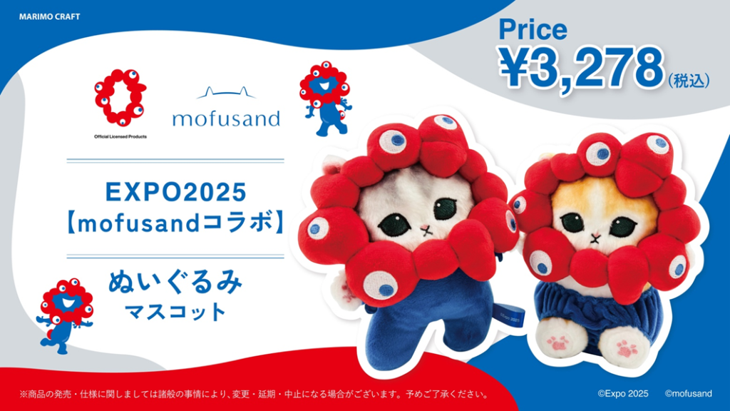 お知らせ | 2025大阪・関西万博マスターライセンスオフィス（2025MLO）