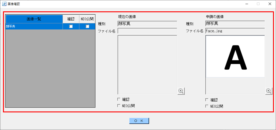 プロフィール申請(NEO)について – STAFF EXPRESS