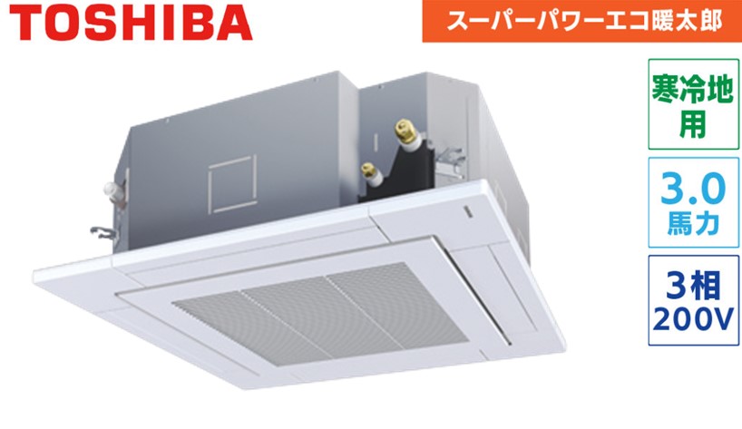 天井カセット形4方向吹出し パッケージエアコン - 機器販売・設備工事