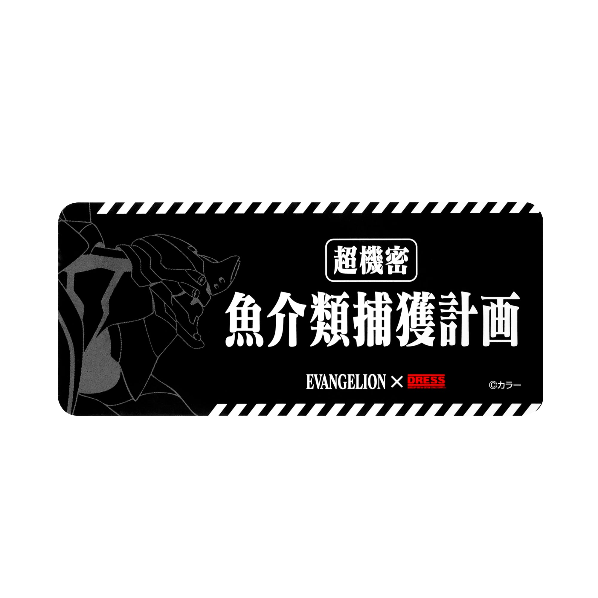 EVA×DRESS 魚介類捕獲計画 ステッカー 第二弾