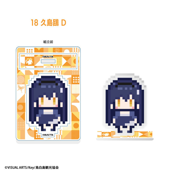 Summer-Pockets_アクスタ