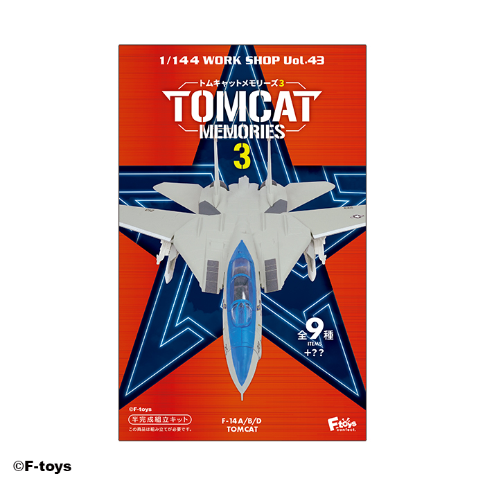 ws43_tomcat_03_hp_pkg_front-1.jpg