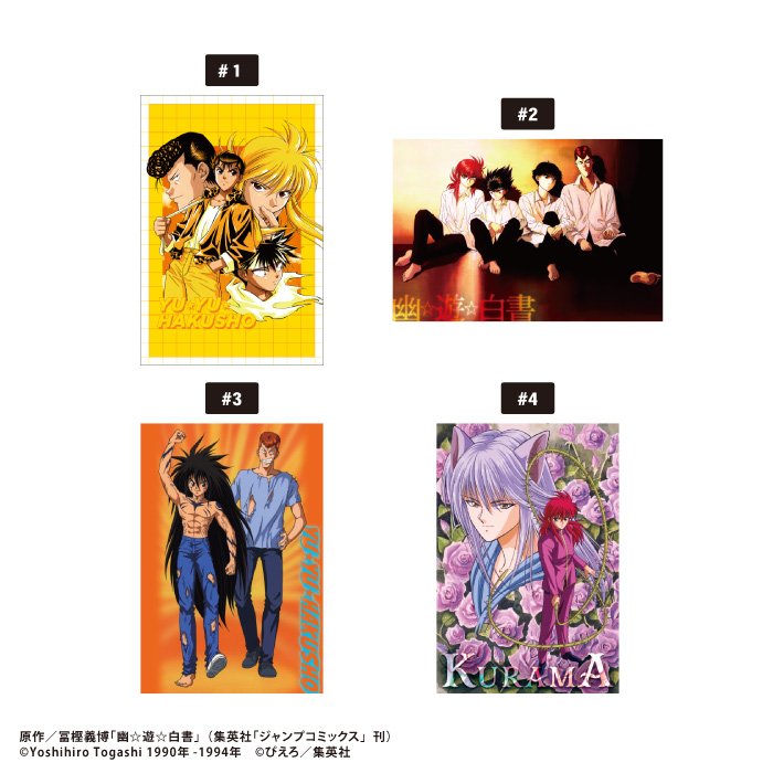 yuhaku_postcard_HP-_image1-1.jpg